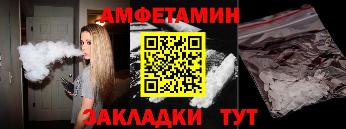 Амфетамин 97%  Вход с VPN  АМФ  Кудрово 
