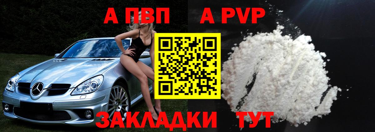 Кудрово  Альфа ПВП мука  Альфа ПВП  Вход с VPN  APVP крисы CK 