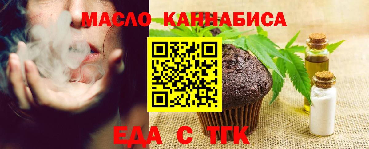 Кудрово  Еда ТГК марихуана  Вход с VPN 