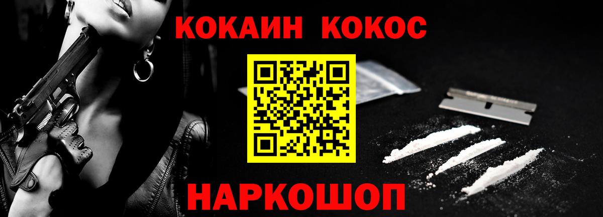 Кудрово  Cocaine VHQ  Вход с VPN 