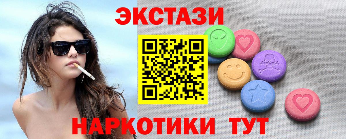 Кудрово  ЭКСТАЗИ круглые  Ecstasy  Вход с VPN 
