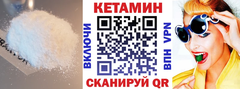 КЕТАМИН ketamine магазин наркотиков Кудрово