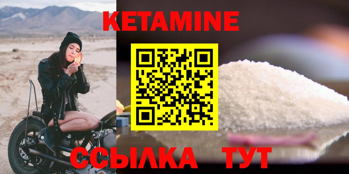 КЕТАМИН VHQ Кудрово