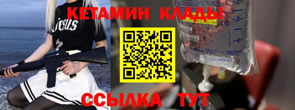 Кетамин ketamine  Вход с VPN  Кудрово  КЕТАМИН ketamine 