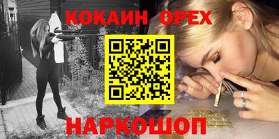 кокаин премиум Кандалакша