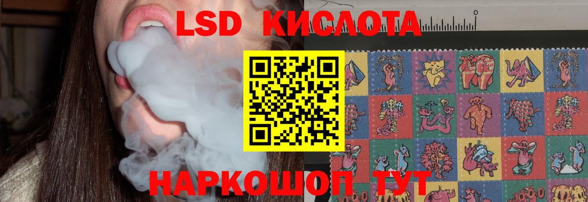 Лсд 25 экстази ecstasy  ЛСД экстази кислота  Кудрово  Вход с VPN 