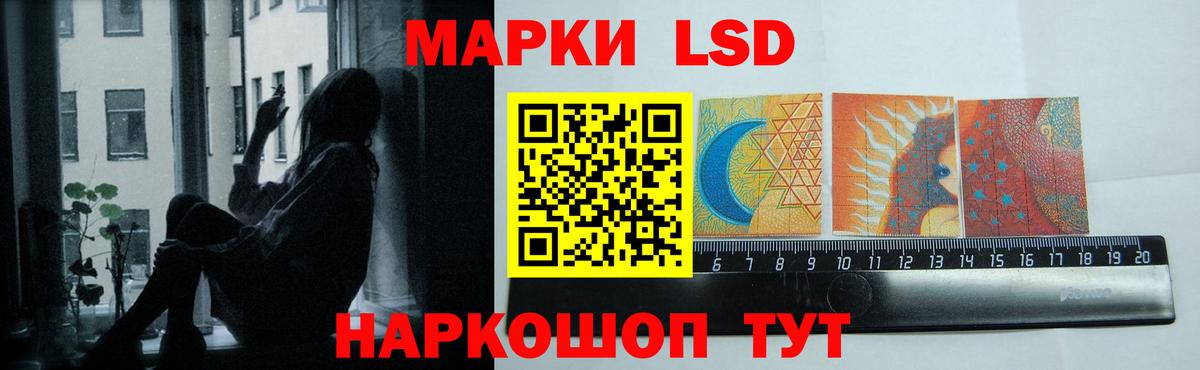 Лсд 25 экстази кислота Кудрово