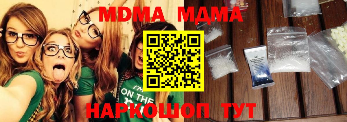 МДМА Molly  Вход с VPN  МДМА  Кудрово 