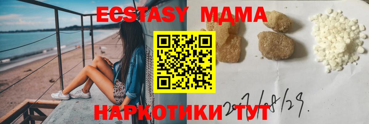 MDMA crystal Кудрово