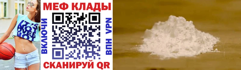 Мефедрон mephedrone blacksprut ссылка Кудрово где купить наркоту