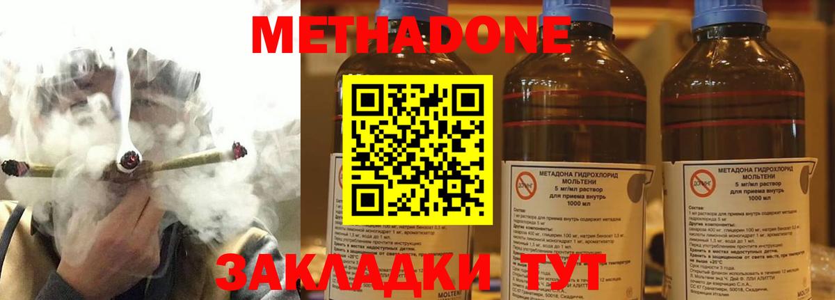 Кудрово  Метадон кристалл  МЕТАДОН methadone  Вход с VPN 