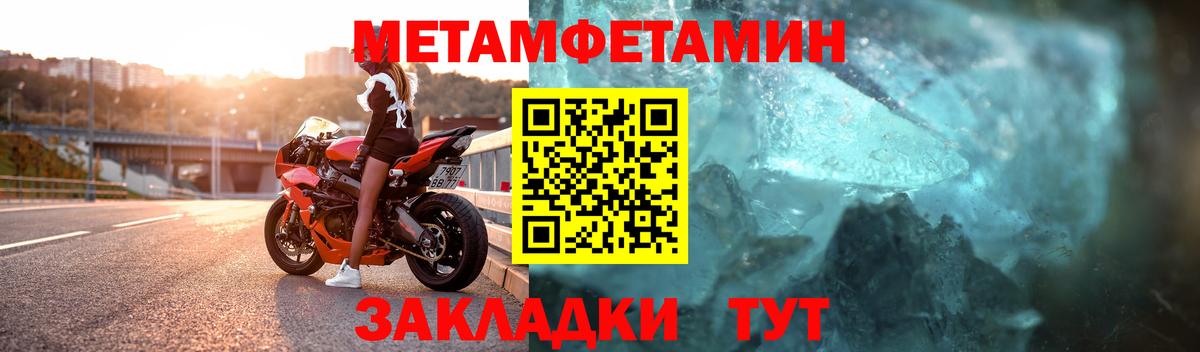 Метамфетамин  Вход с VPN  Кудрово  МЕТАМФЕТАМИН Methamphetamine 