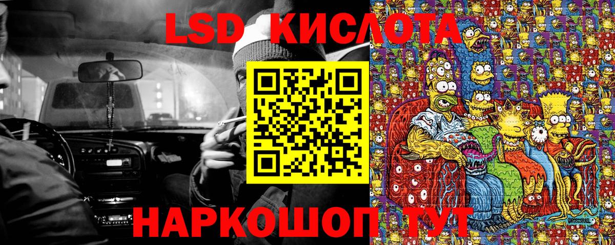 Марки 25I-NBOMe 1500мкг Кудрово