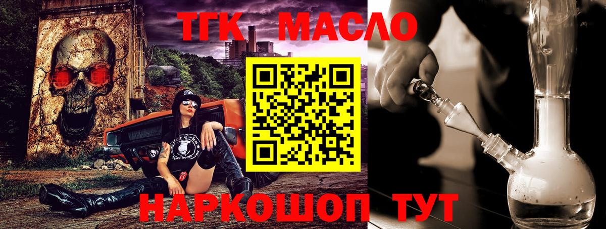 Кудрово  Дистиллят ТГК гашишное масло  Вход с VPN 