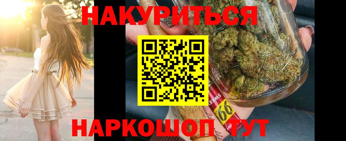 Канабис AK-47  Канабис Bruce Banner  Кудрово  Вход с VPN  Бошки Шишки марихуана 